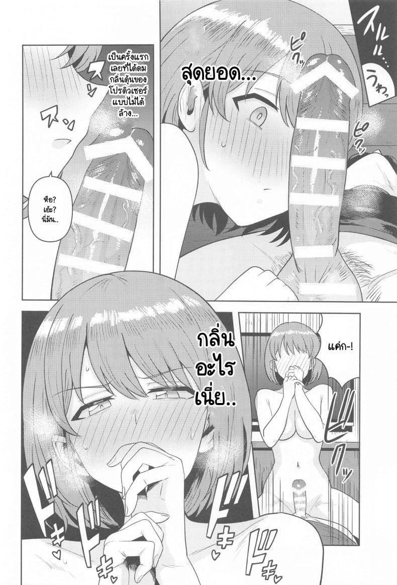 แม้หลับฉันก็ยัง... ภาพ 8