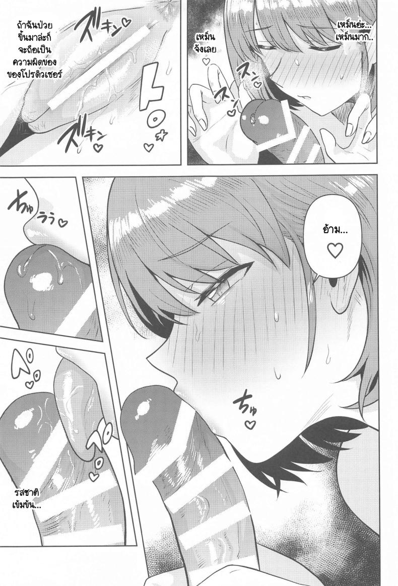 แม้หลับฉันก็ยัง... ภาพ 9