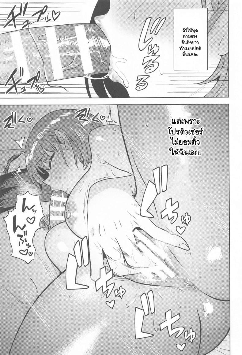 แม้หลับฉันก็ยัง... ภาพ 11