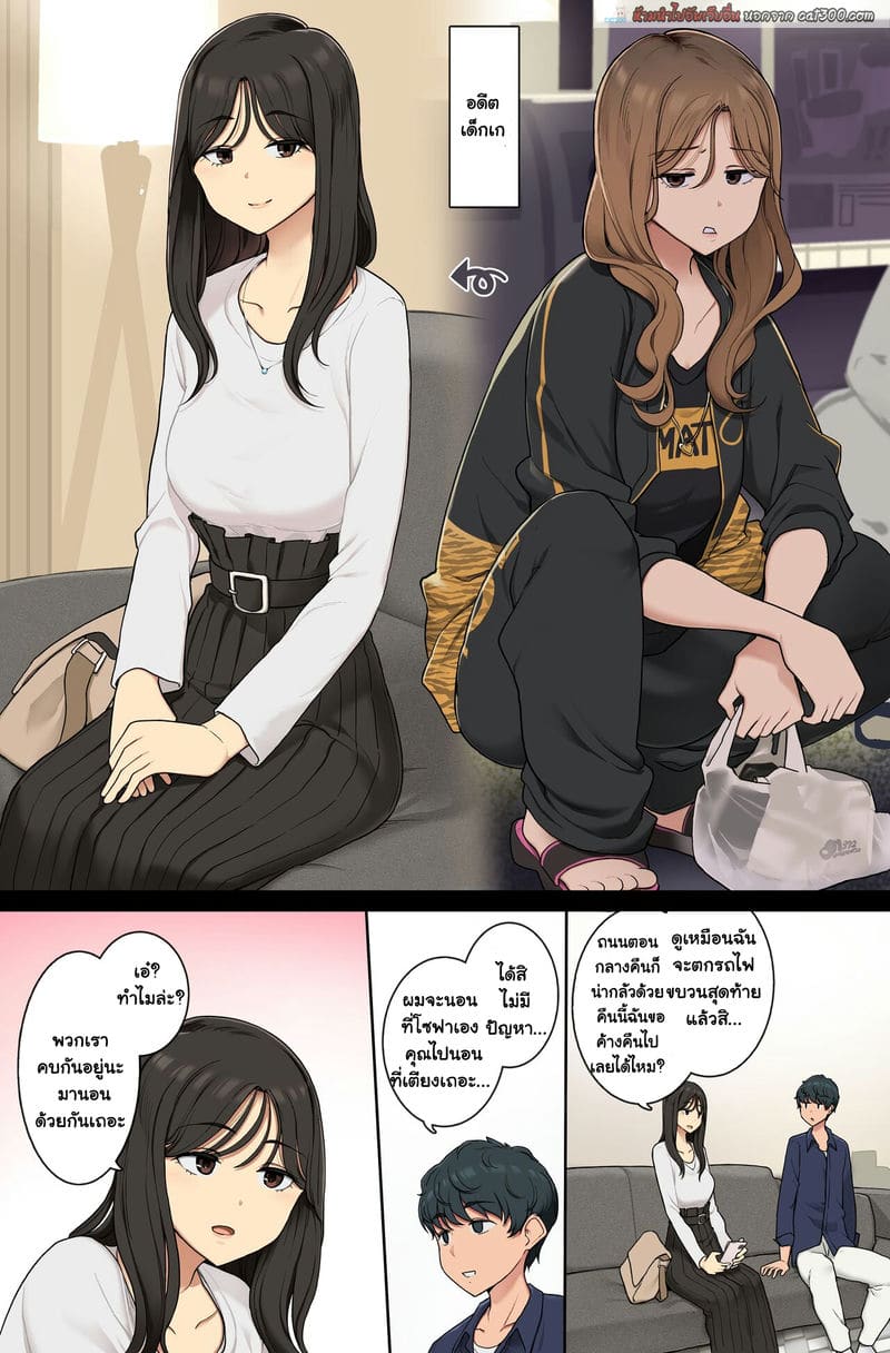 สาวใสสันดานเสีย