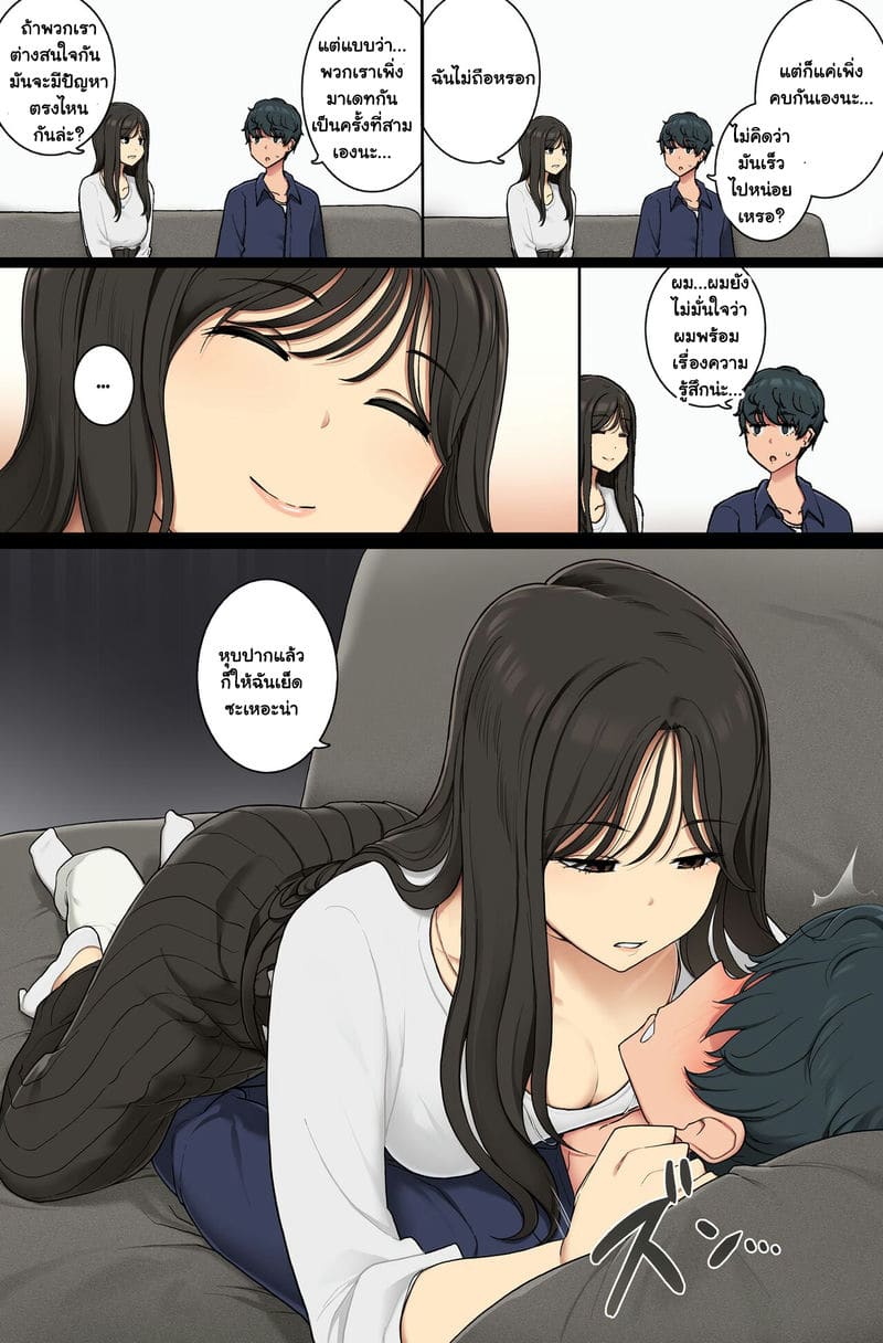 สาวใสสันดานเสีย ภาพ 1