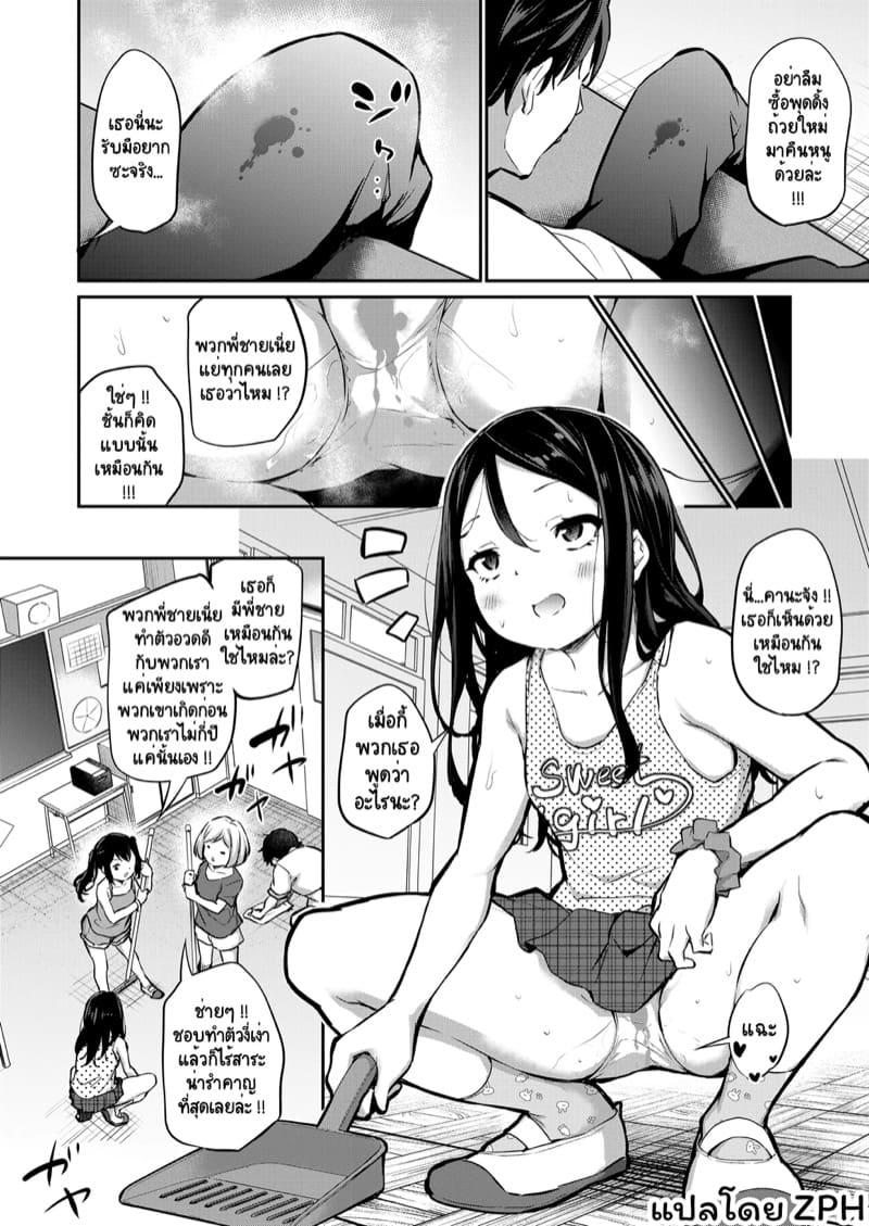 จูบแบบพี่น้อง ภาพ 3