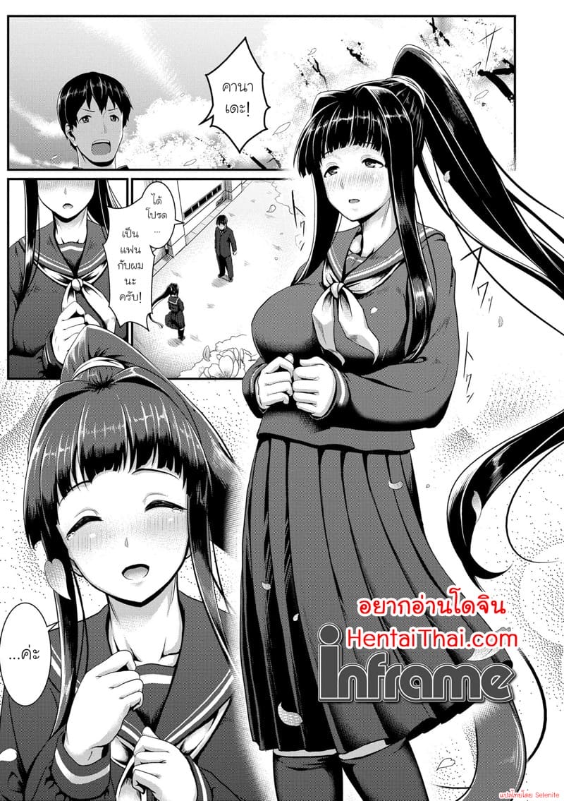 อ่านโดจิน เป็นกำลังใจให้เพื่อน แปลไทย