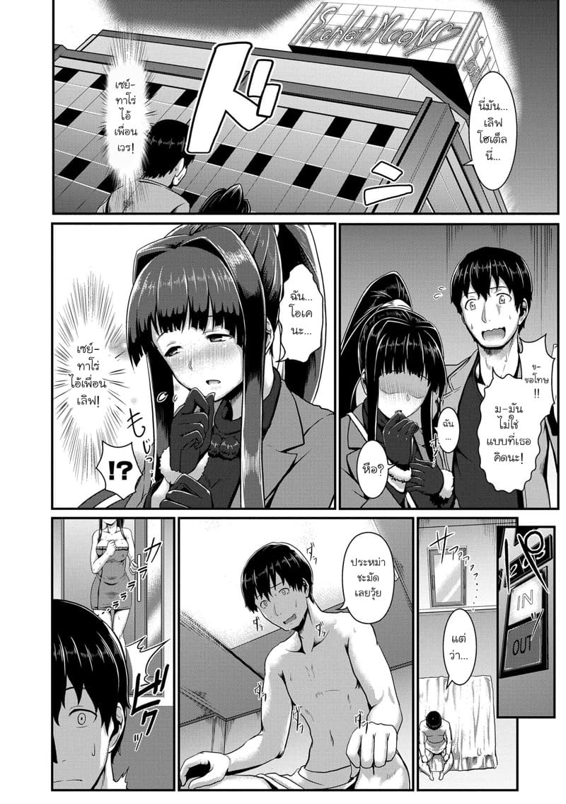 เป็นกำลังใจให้เพื่อน ภาพ 3