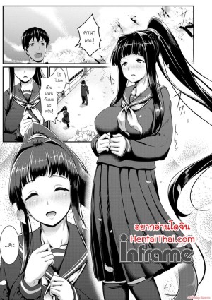 โดจิน เป็นกำลังใจให้เพื่อน แนว defloration แปลไทย