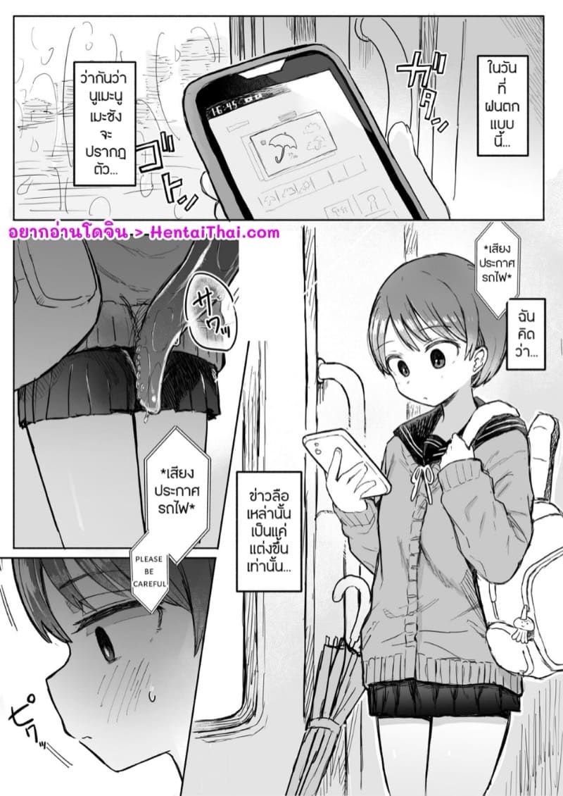 ระวังหนวดจากข้างหลัง ภาพ 3