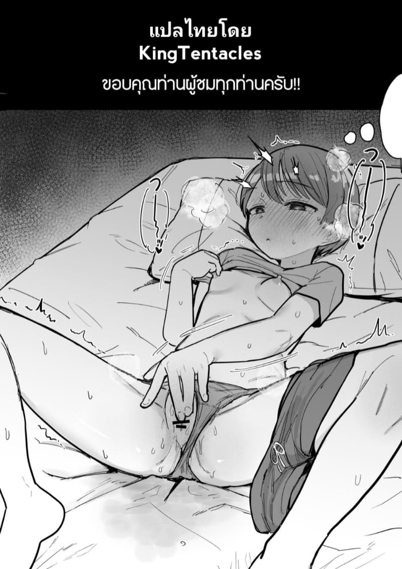 ระวังหนวดจากข้างหลัง ภาพ 20