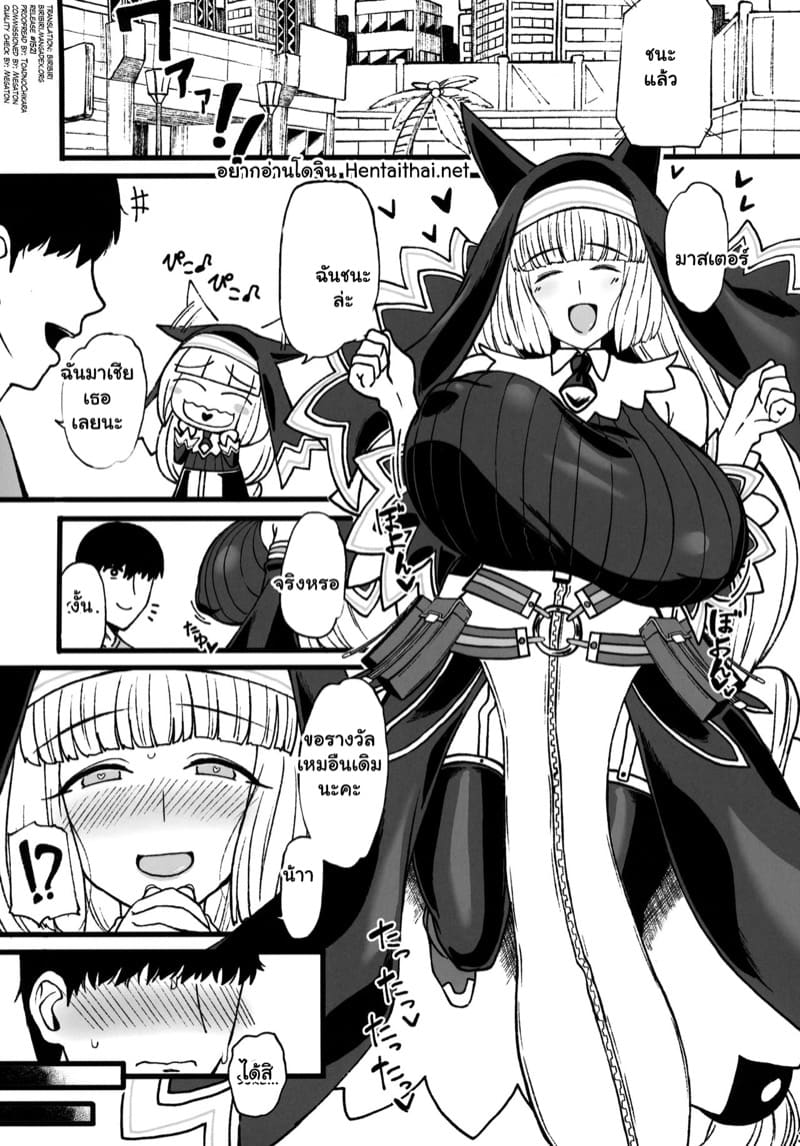 ขอรางวัลเหมือนเดิมนะ ภาพ 1