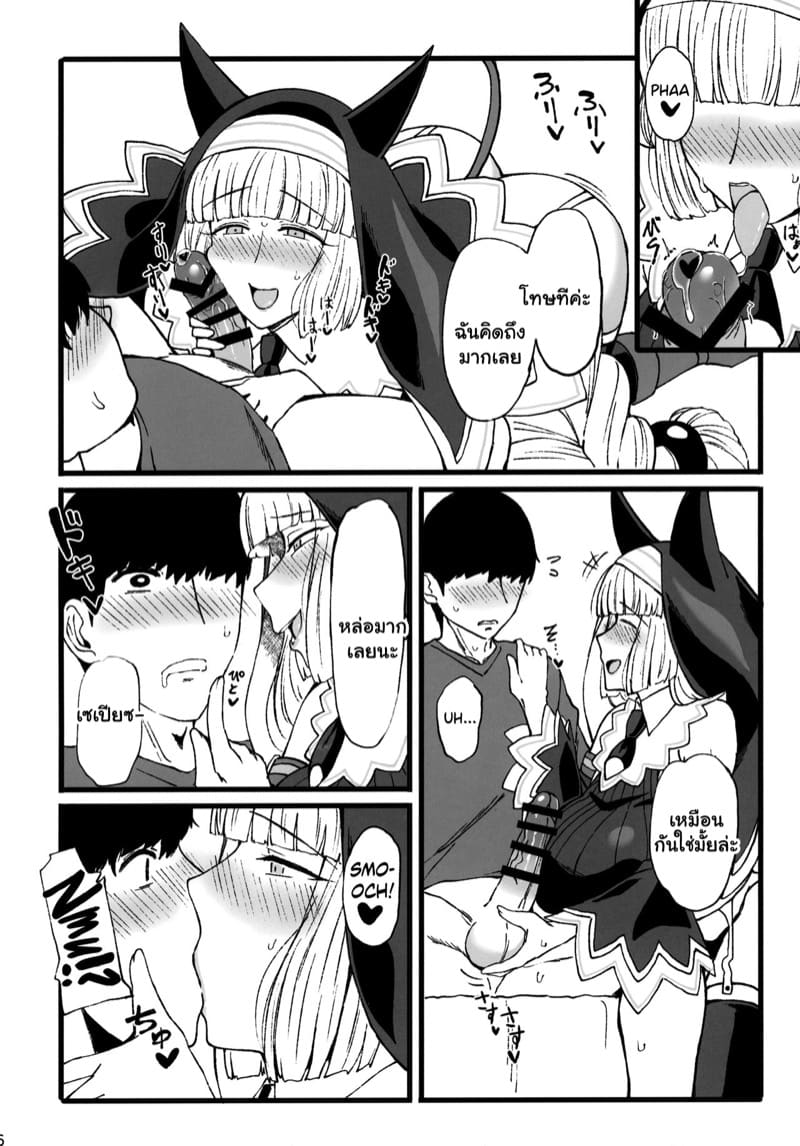 ขอรางวัลเหมือนเดิมนะ ภาพ 4