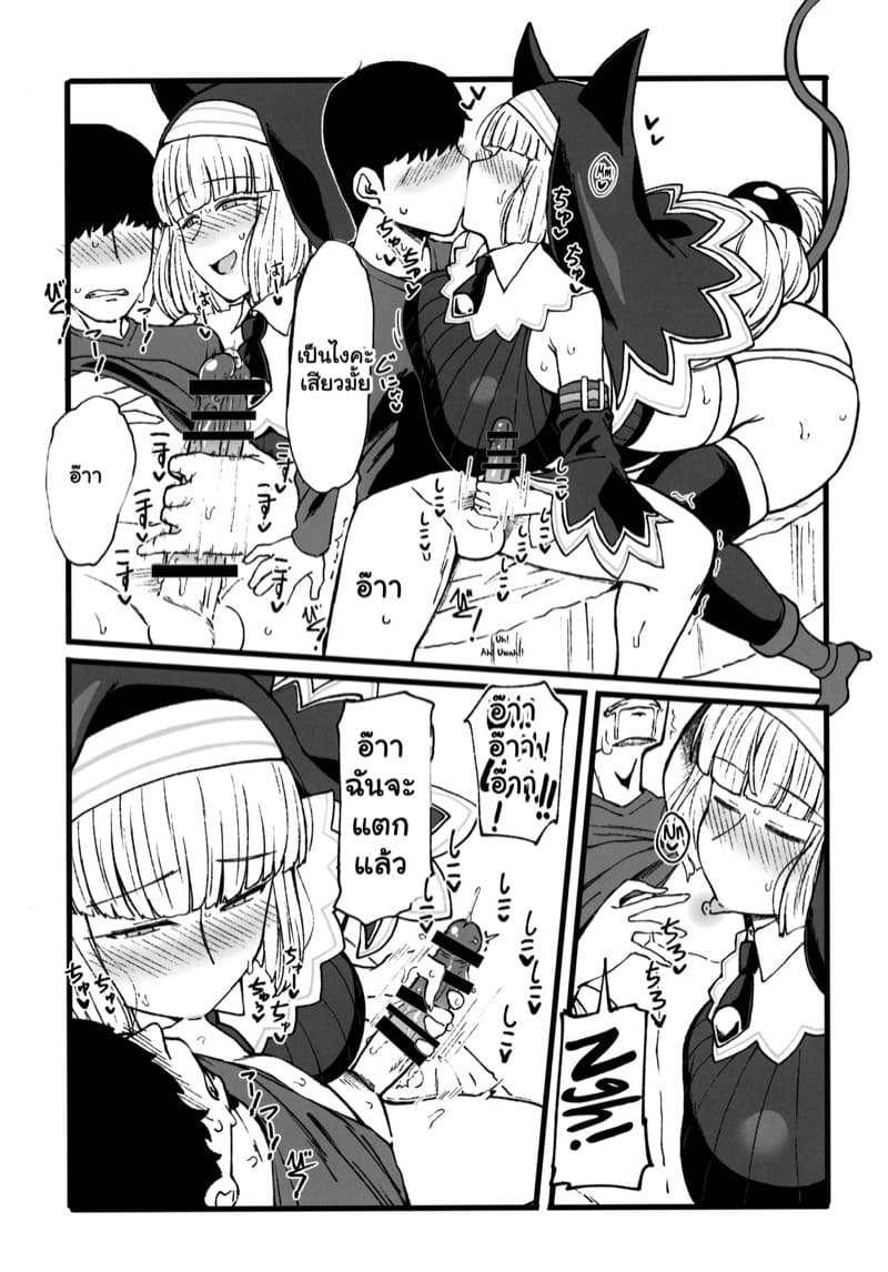 ขอรางวัลเหมือนเดิมนะ ภาพ 5