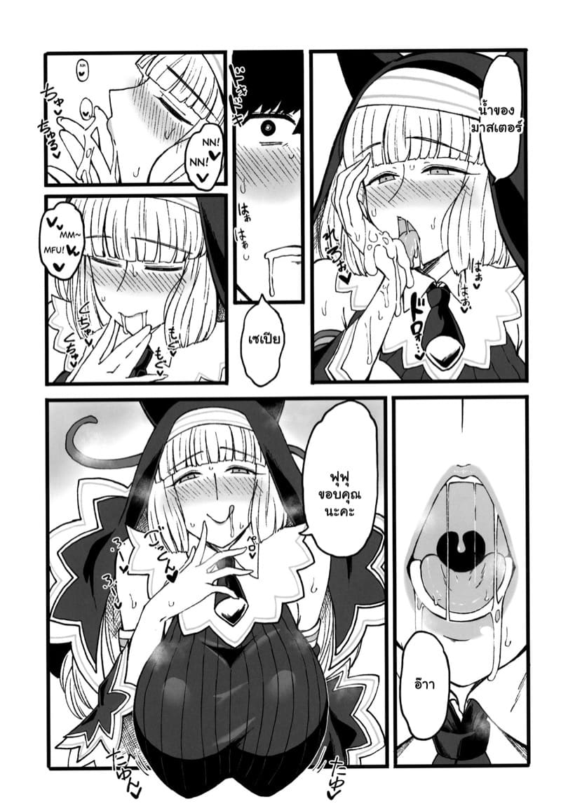 ขอรางวัลเหมือนเดิมนะ ภาพ 7