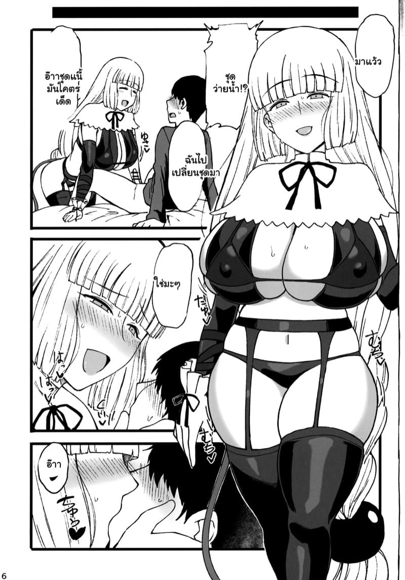 ขอรางวัลเหมือนเดิมนะ ภาพ 14