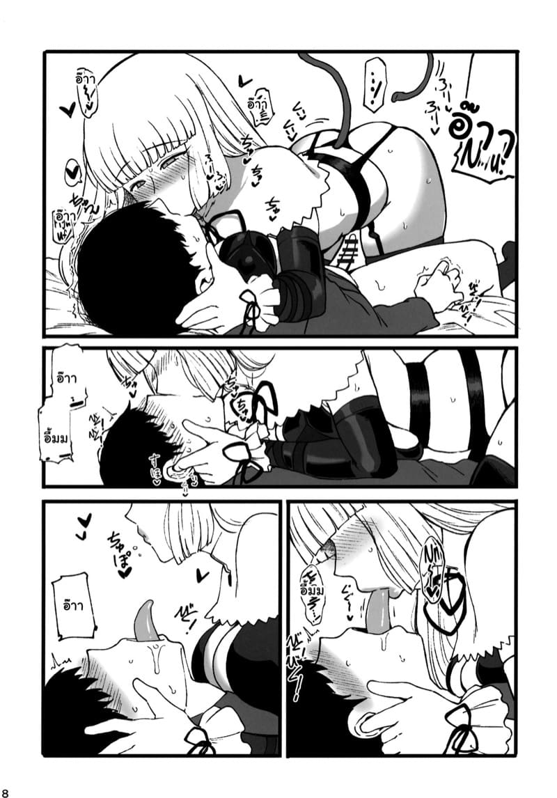 ขอรางวัลเหมือนเดิมนะ ภาพ 16