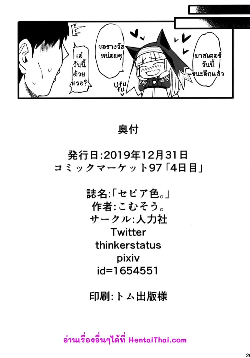 ขอรางวัลเหมือนเดิมนะ ภาพ 24