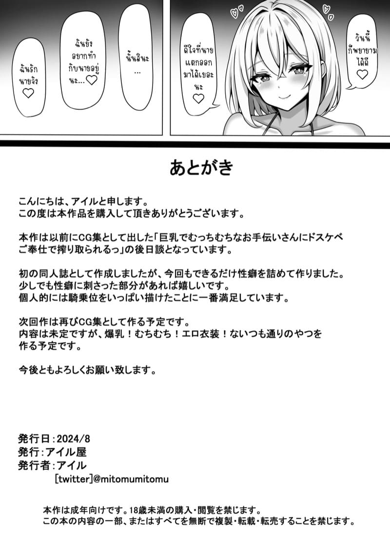 แฟนสาวอวบจัดหนักสามวัน ภาพ 16