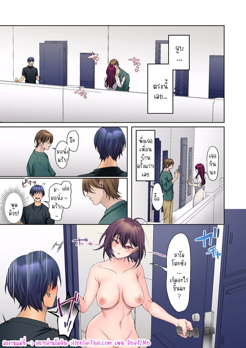 หนุ่มนักเขียนกับเมดหน้าตาย 17 ภาพ 2