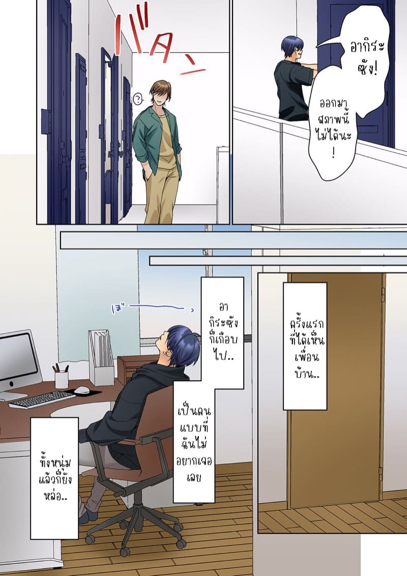 หนุ่มนักเขียนกับเมดหน้าตาย 17 ภาพ 3