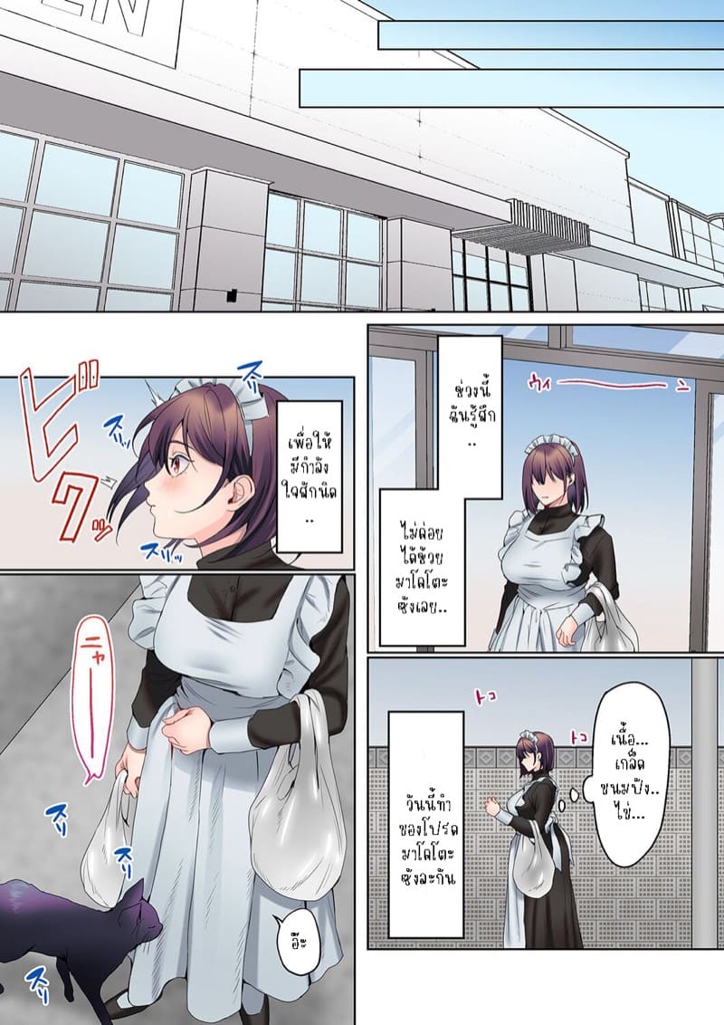 หนุ่มนักเขียนกับเมดหน้าตาย 17 ภาพ 5