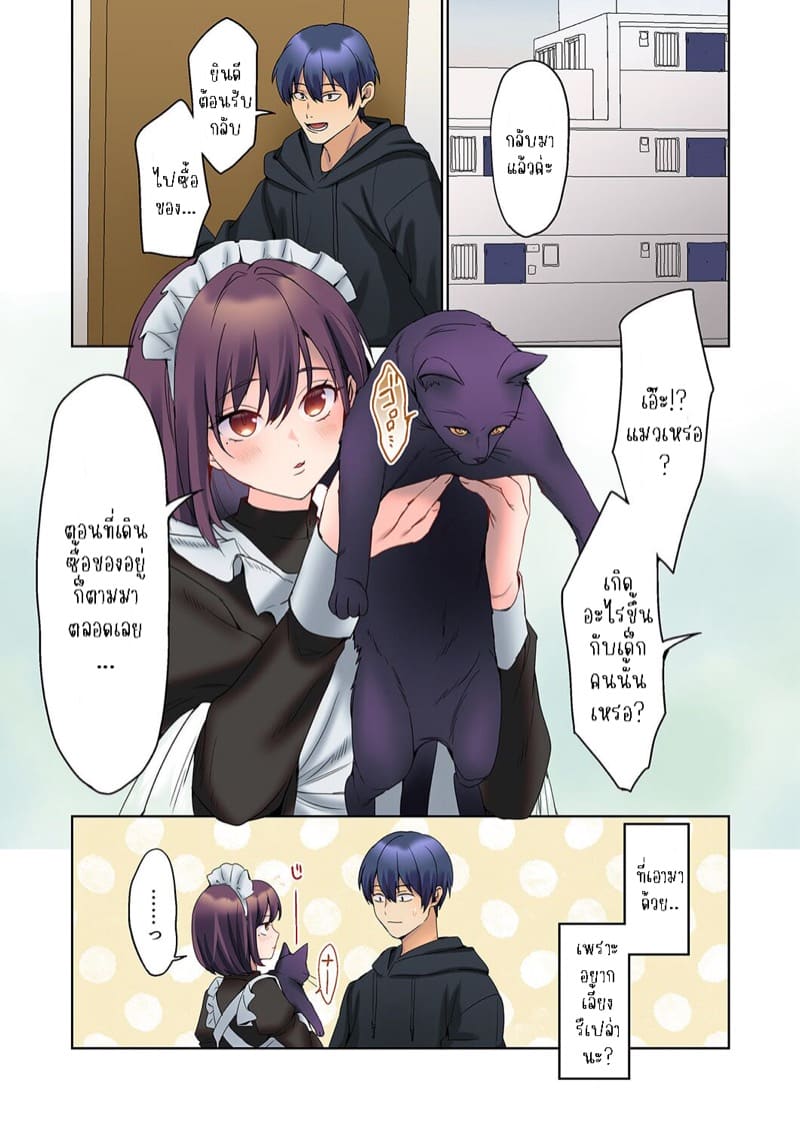 หนุ่มนักเขียนกับเมดหน้าตาย 17 ภาพ 6