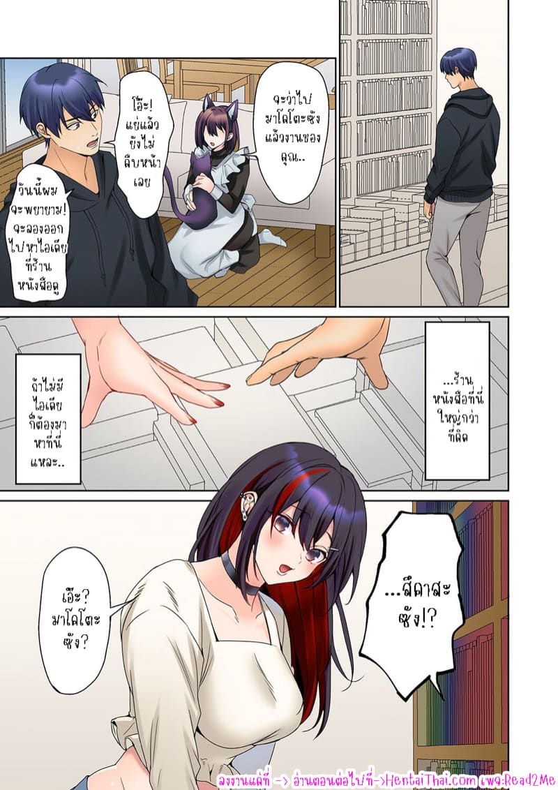 หนุ่มนักเขียนกับเมดหน้าตาย 17 ภาพ 25