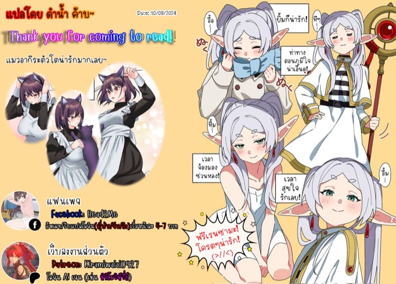 หนุ่มนักเขียนกับเมดหน้าตาย 17 ภาพ 27