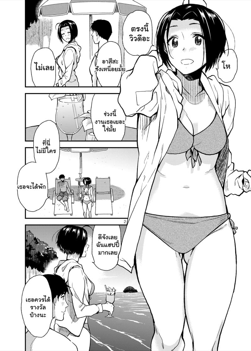 ช่วงเวลาบรรเลงรัก 3 - ค่ำคืนที่เร่าร้อน ภาพ 2