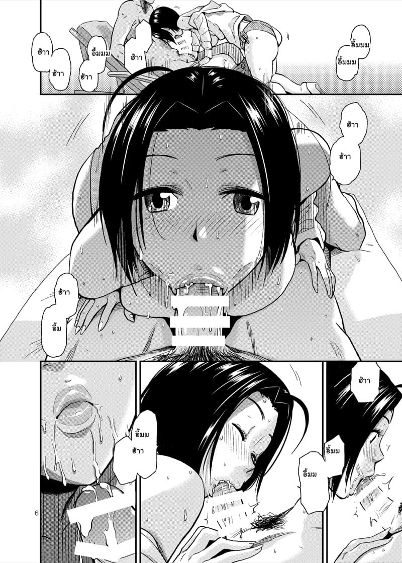 ช่วงเวลาบรรเลงรัก 3 - ค่ำคืนที่เร่าร้อน ภาพ 6