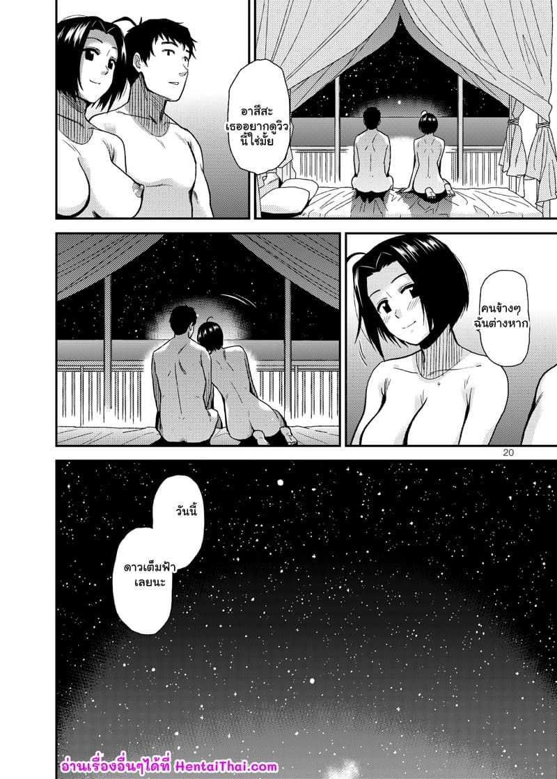 ช่วงเวลาบรรเลงรัก 3 - ค่ำคืนที่เร่าร้อน ภาพ 20
