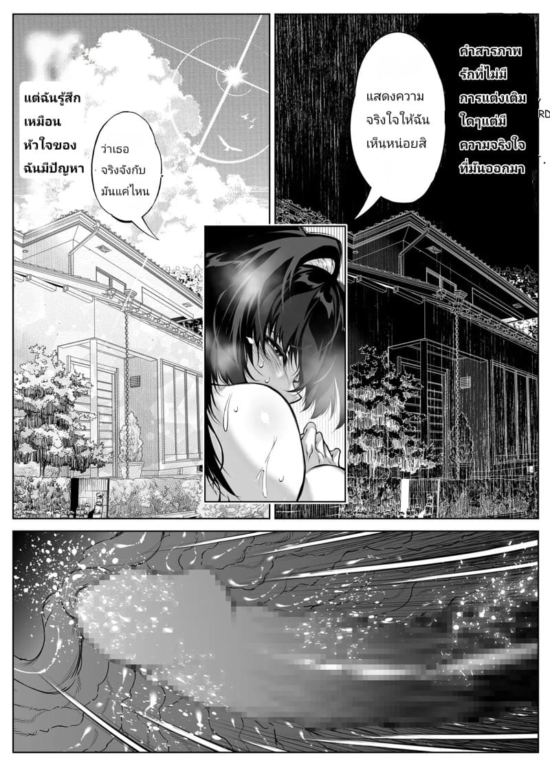 บ้านเก่าที่แสนคิดถึง 5.3 ภาพ 6