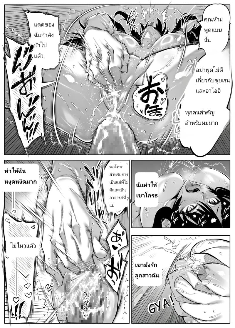 บ้านเก่าที่แสนคิดถึง 5.3 ภาพ 27