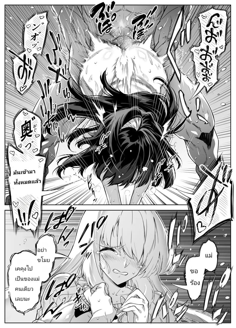 บ้านเก่าที่แสนคิดถึง 5.3 ภาพ 36