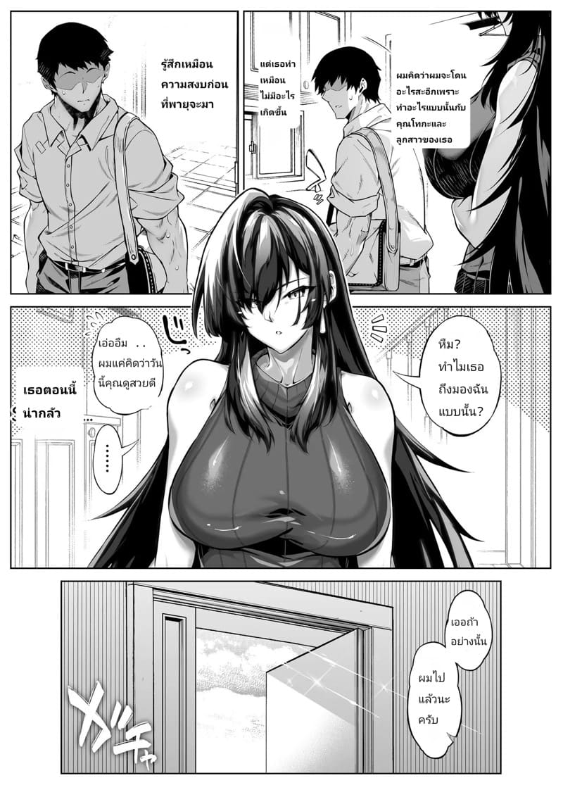 บ้านเก่าที่แสนคิดถึง 5.3 ภาพ 56