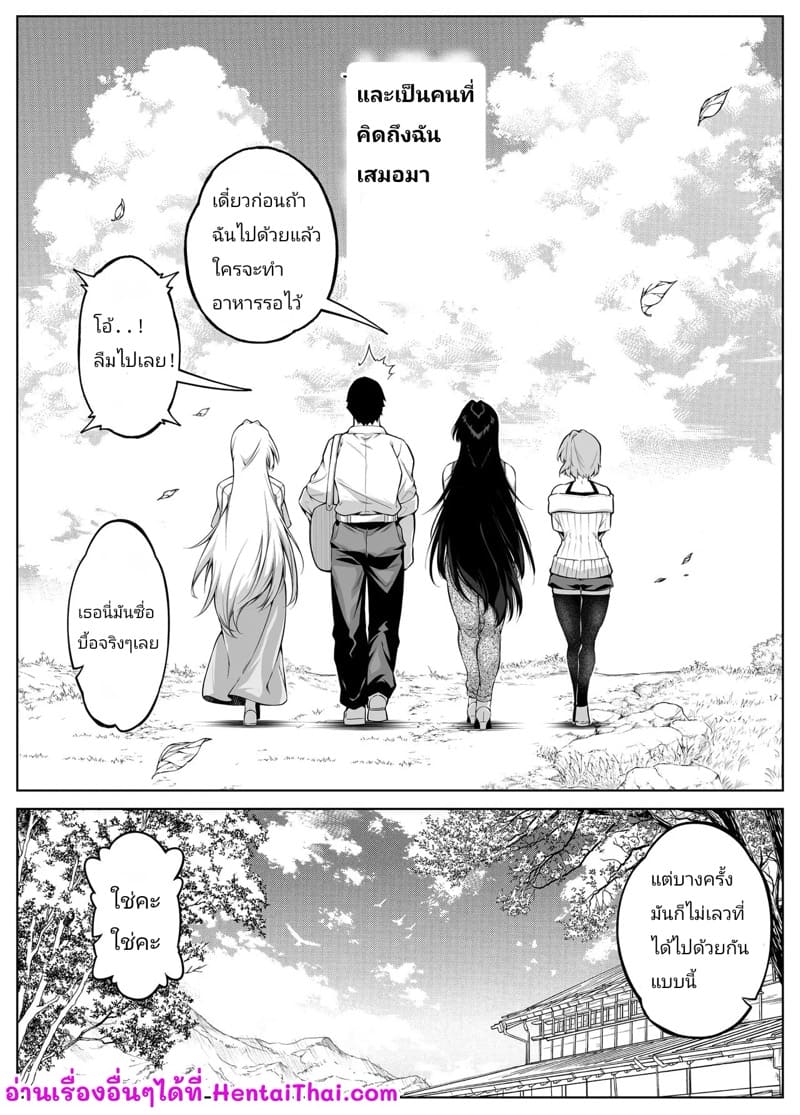 บ้านเก่าที่แสนคิดถึง 5.3 ภาพ 61