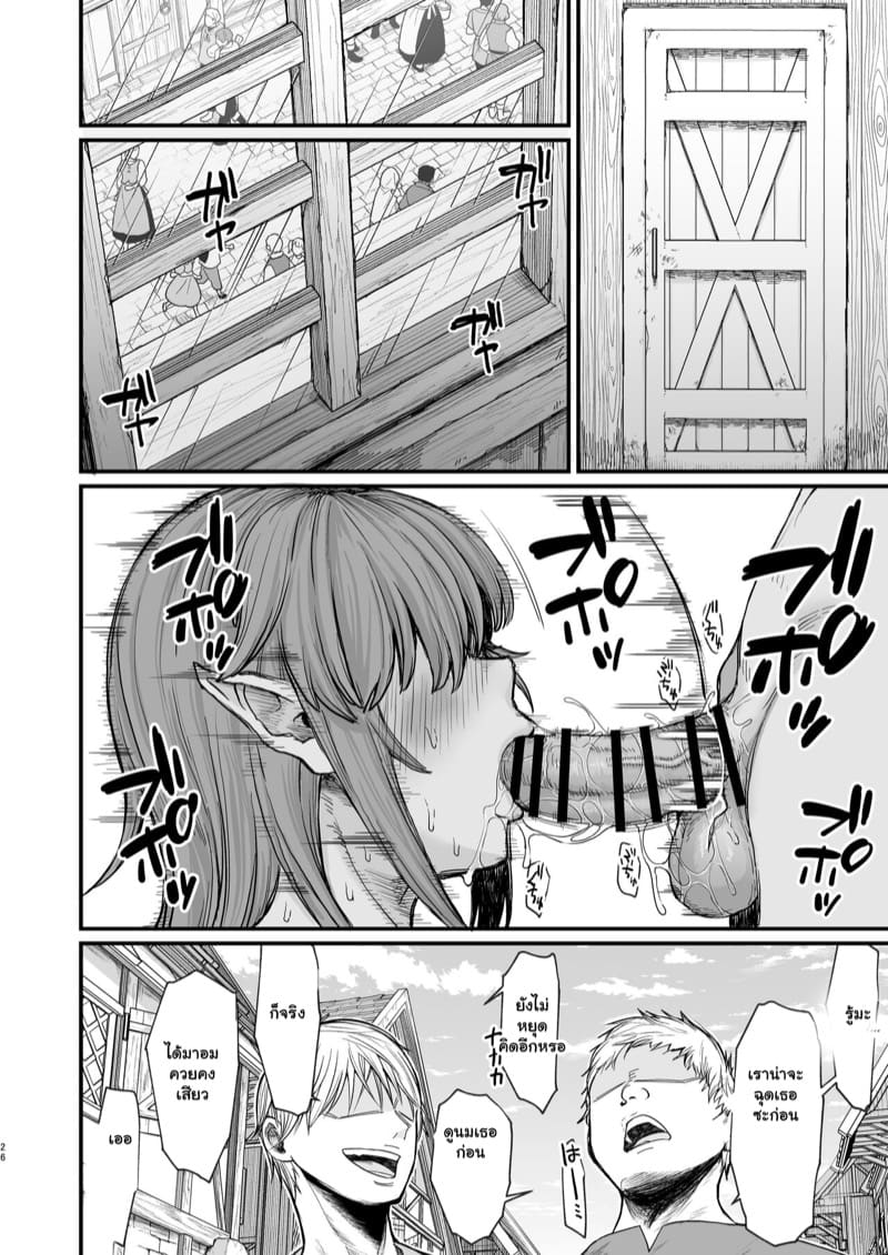 แฟนพันธุ์เอลฟ์ 2 จบ ภาพ 8