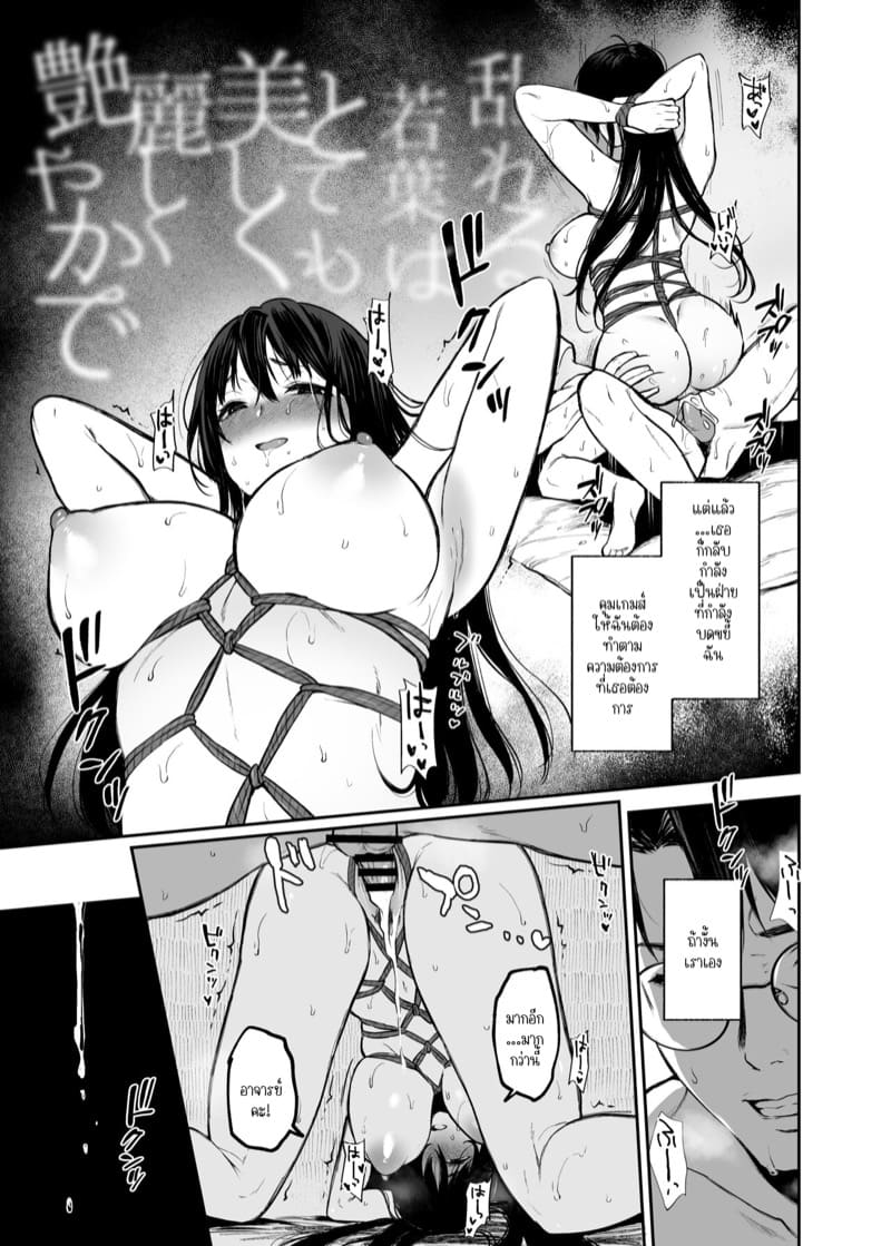 ดอกไม้ที่สวยงามก็มักซ่อนจะอีกด้านไว้เสมอ 1 ภาพ 22