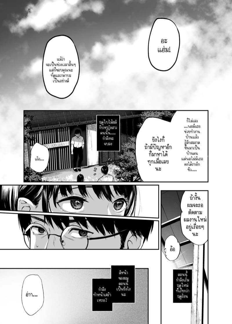 ดอกไม้ที่สวยงามก็มักซ่อนจะอีกด้านไว้เสมอ 1 ภาพ 28