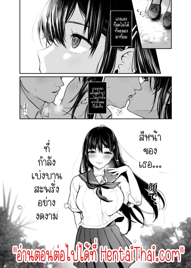 ดอกไม้ที่สวยงามก็มักซ่อนจะอีกด้านไว้เสมอ 1 ภาพ 29