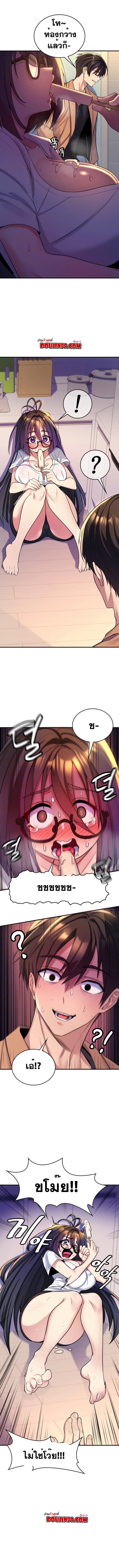 Rentel Room Brides ตอนที่ 1 ภาพ 5