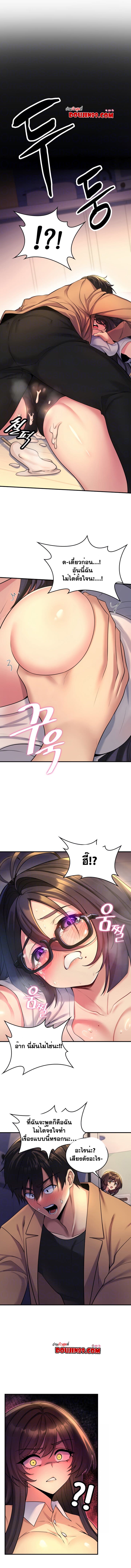 Rentel Room Brides ตอนที่ 1 ภาพ 7