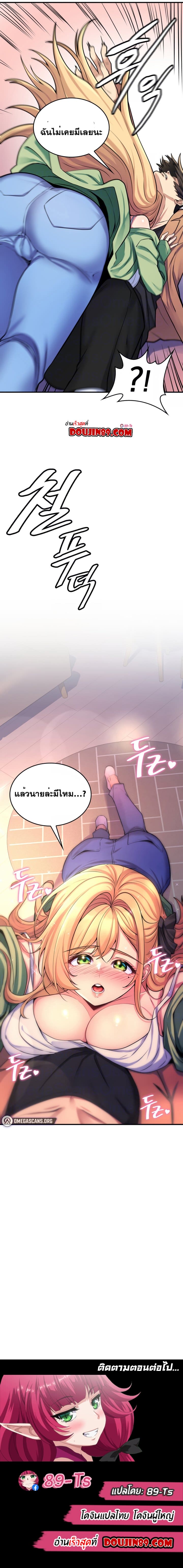 Rentel Room Brides ตอนที่ 1 ภาพ 16
