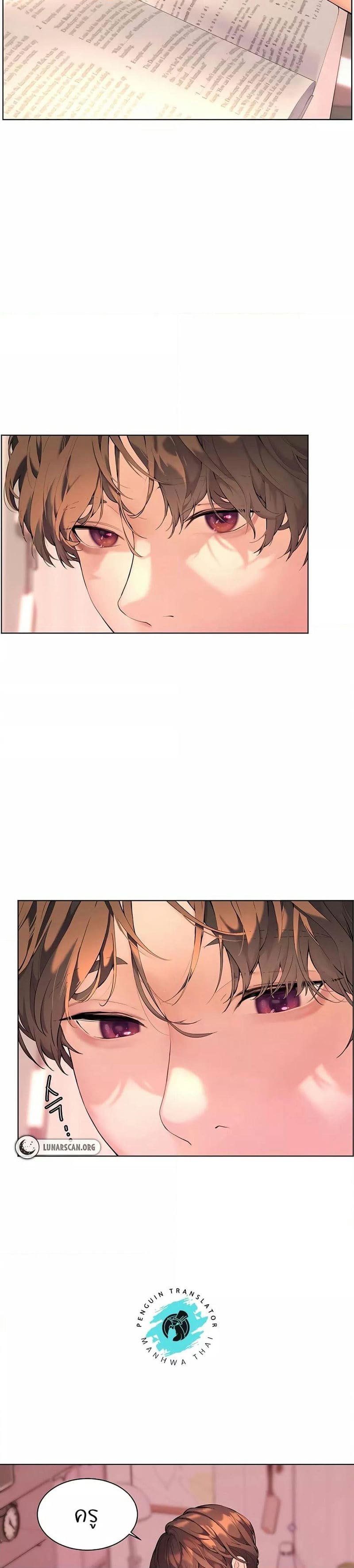 Teacher’s Efforts ตอนที่ 1 ภาพ 1