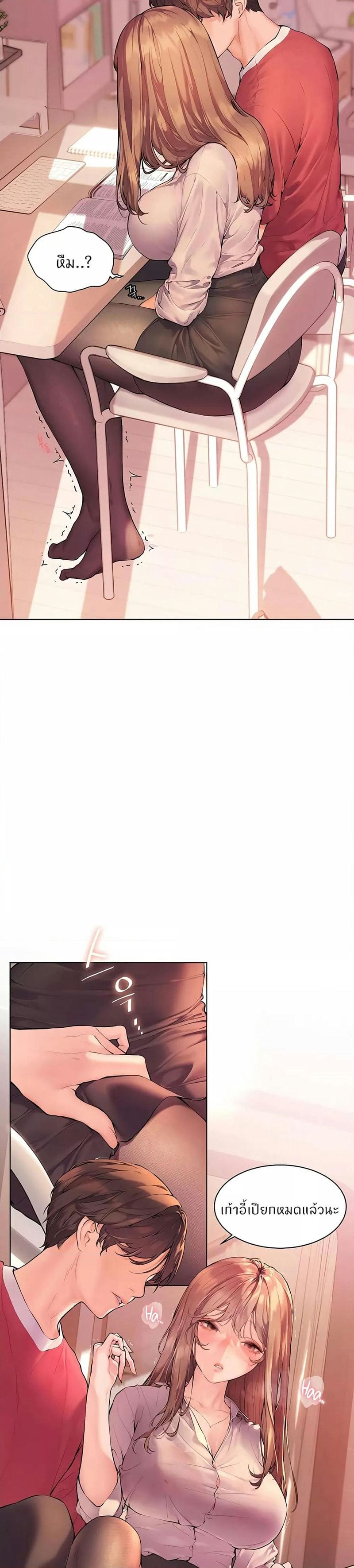 Teacher’s Efforts ตอนที่ 1 ภาพ 2