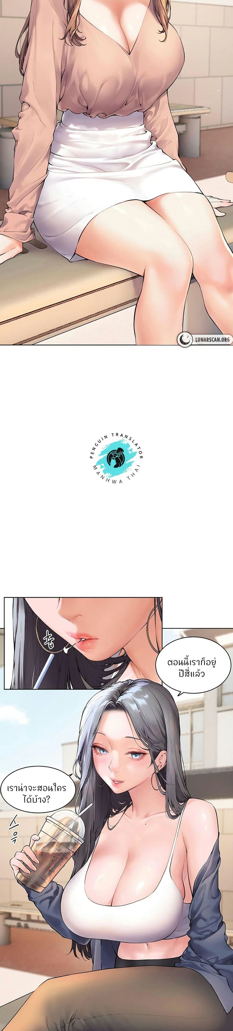 Teacher’s Efforts ตอนที่ 1 ภาพ 6