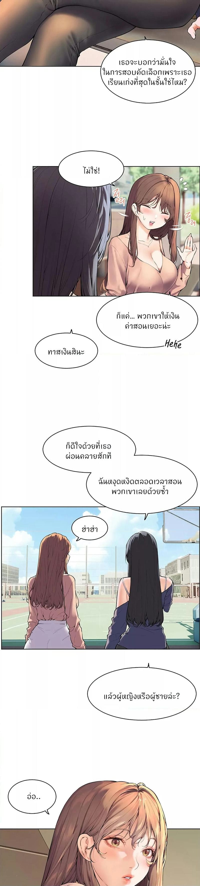 Teacher’s Efforts ตอนที่ 1 ภาพ 7