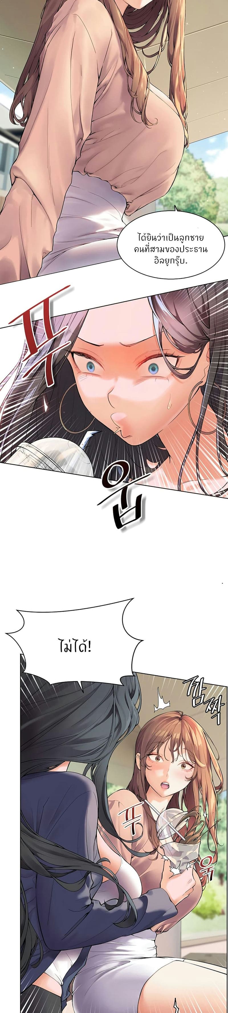 Teacher’s Efforts ตอนที่ 1 ภาพ 8