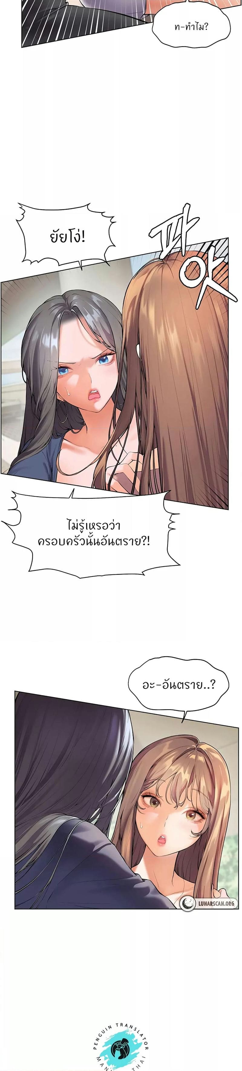 Teacher’s Efforts ตอนที่ 1 ภาพ 9