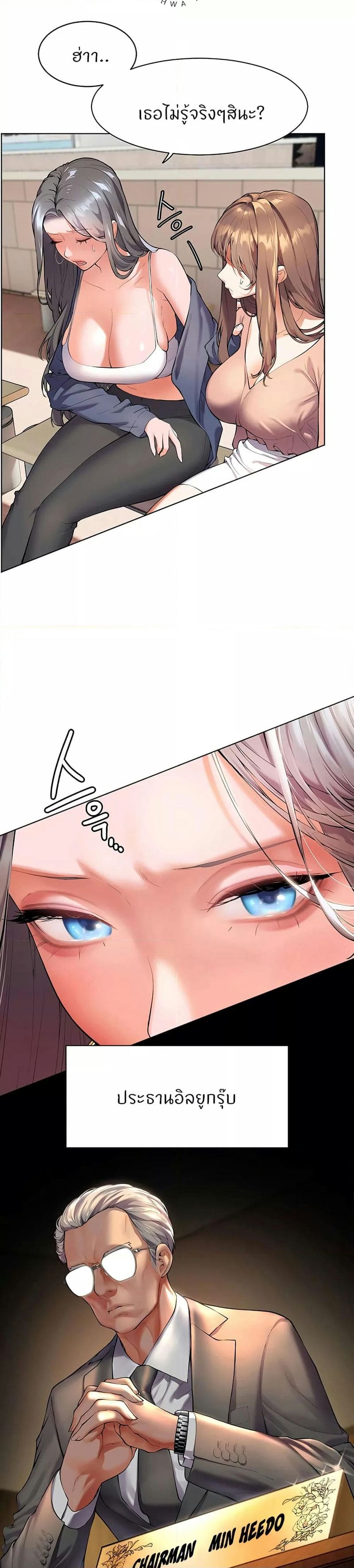 Teacher’s Efforts ตอนที่ 1 ภาพ 10