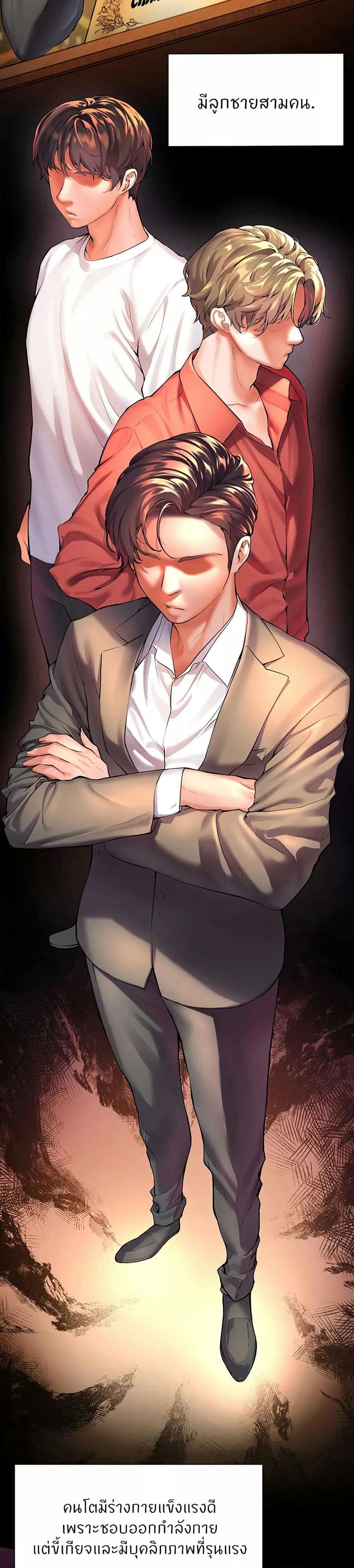 Teacher’s Efforts ตอนที่ 1 ภาพ 11