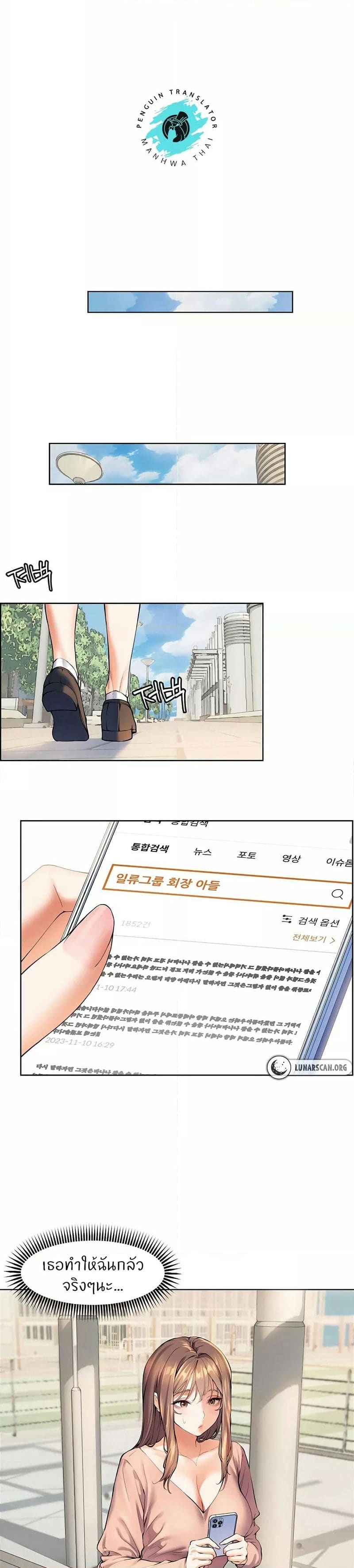 Teacher’s Efforts ตอนที่ 1 ภาพ 14