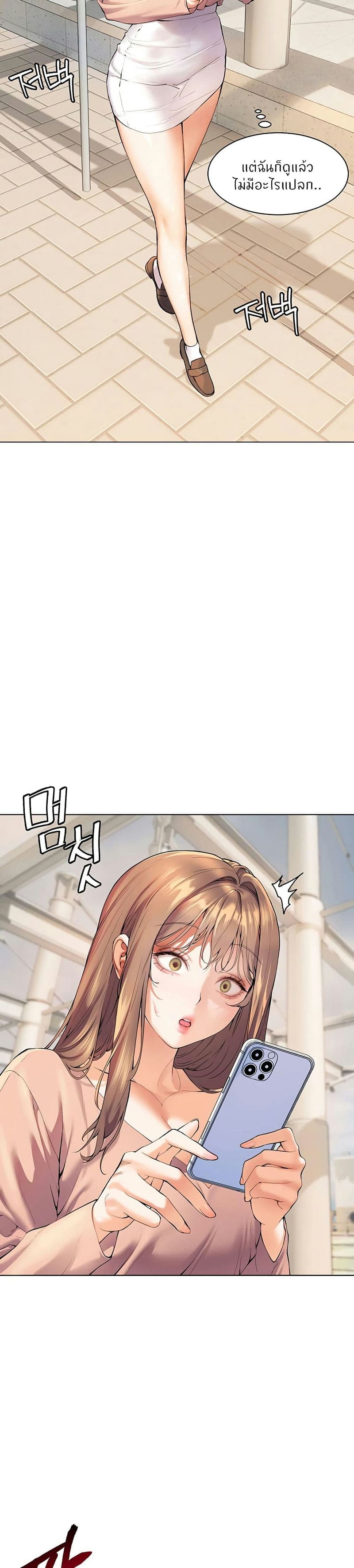 Teacher’s Efforts ตอนที่ 1 ภาพ 15